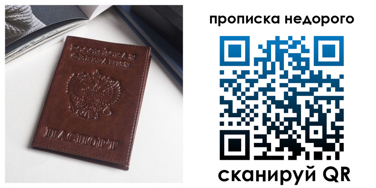 временная регистрация недорого в Апатитах