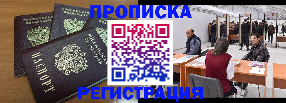 временная регистрация 2025 в Апатитах