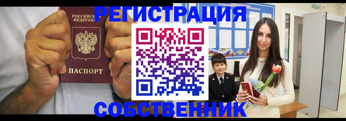 найти адрес прописки в Апатитах