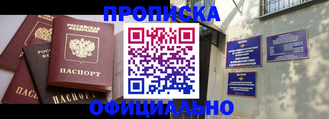 временная регистрация в Апатитах
