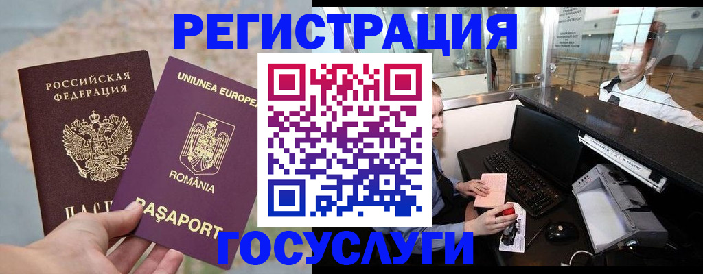 прописка 2025 в Апатитах