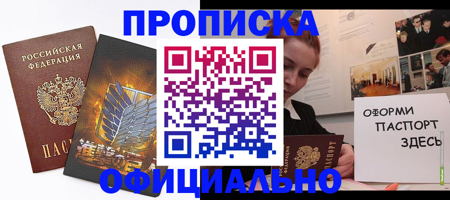 временная регистрация законно в Апатитах
