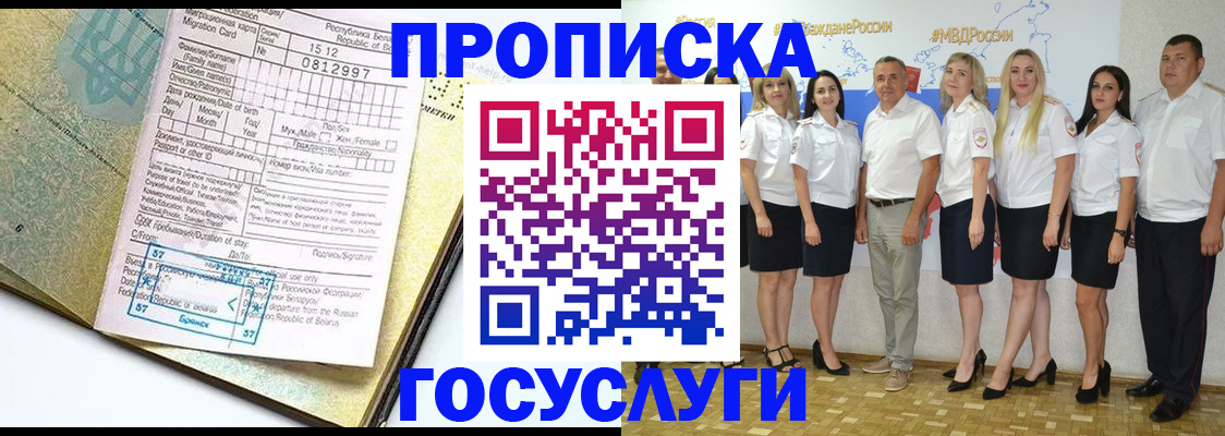 прописка регистрация в Апатитах