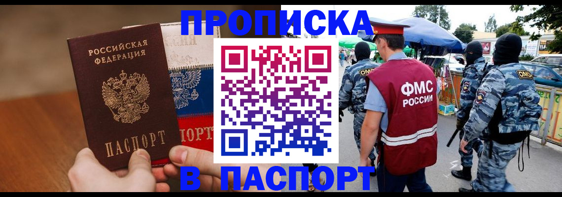 временная регистрация недорого в Апатитах