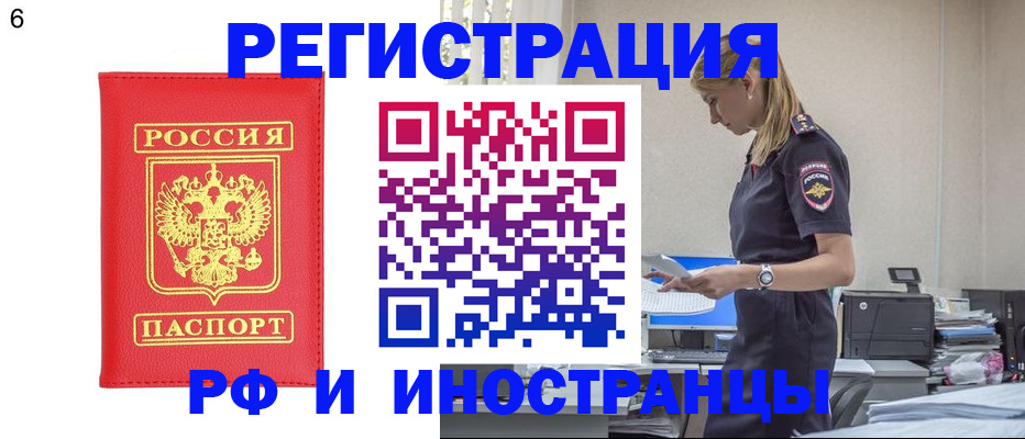 временная регистрация в квартире в Апатитах