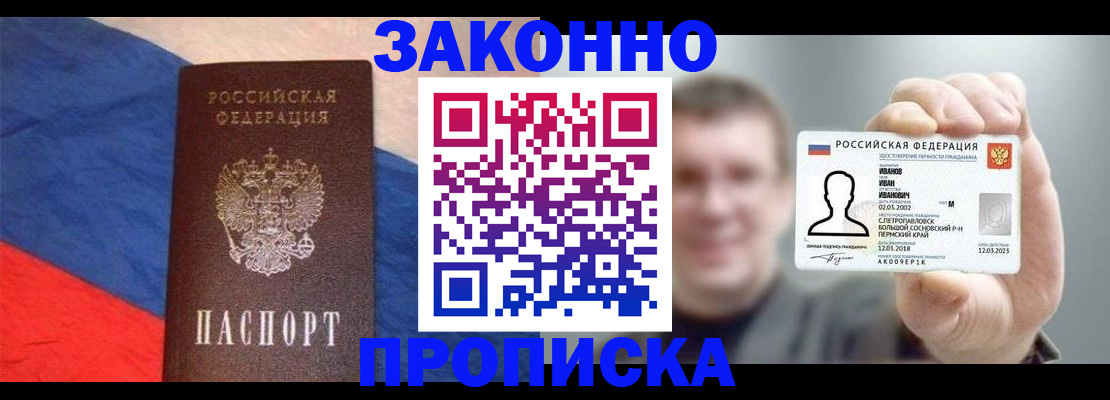 временная регистрация в квартире в Апатитах