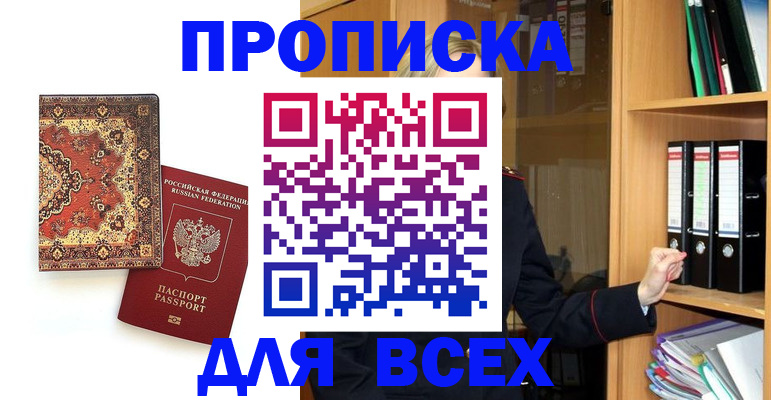 временная регистрация адрес в Апатитах