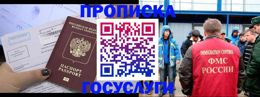 временная регистрация собственник в Апатитах