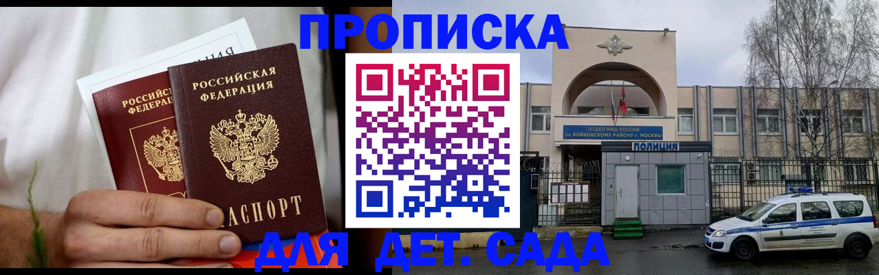 временная регистрация для всех в Апатитах