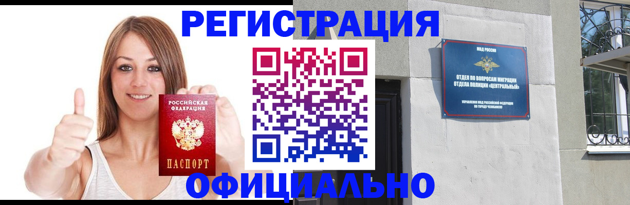 временная регистрация для всех в Апатитах